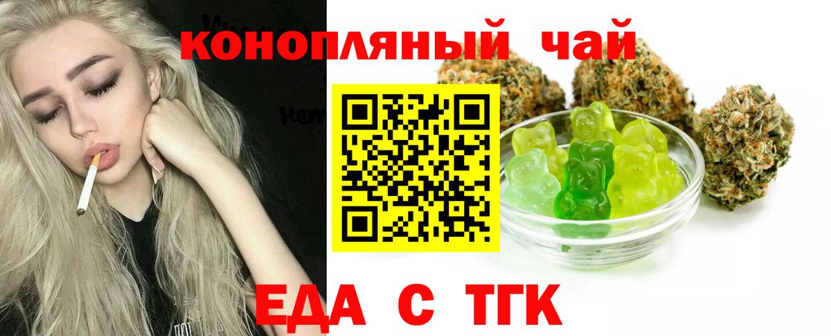 Муравленко  Cannafood марихуана  Вход с VPN 