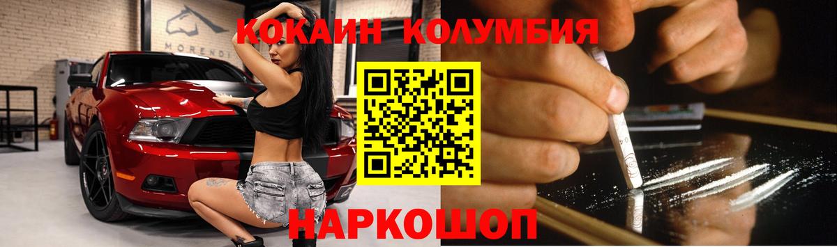 Кокаин Fish Scale Муравленко