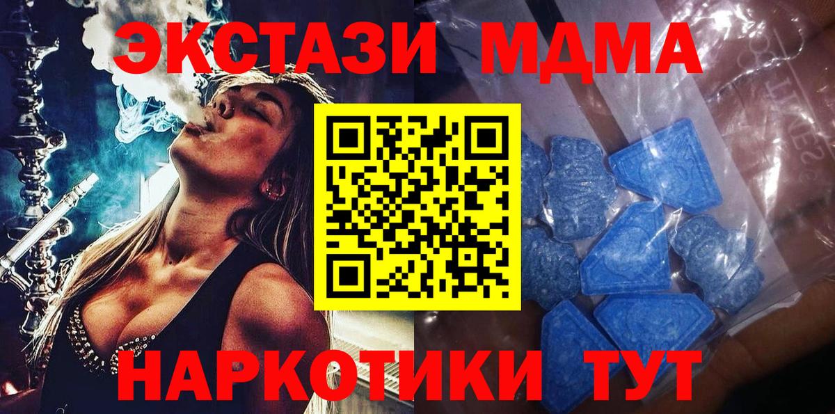 Ecstasy 250 мг  Экстази 280мг  Экстази  Вход с VPN  Муравленко 