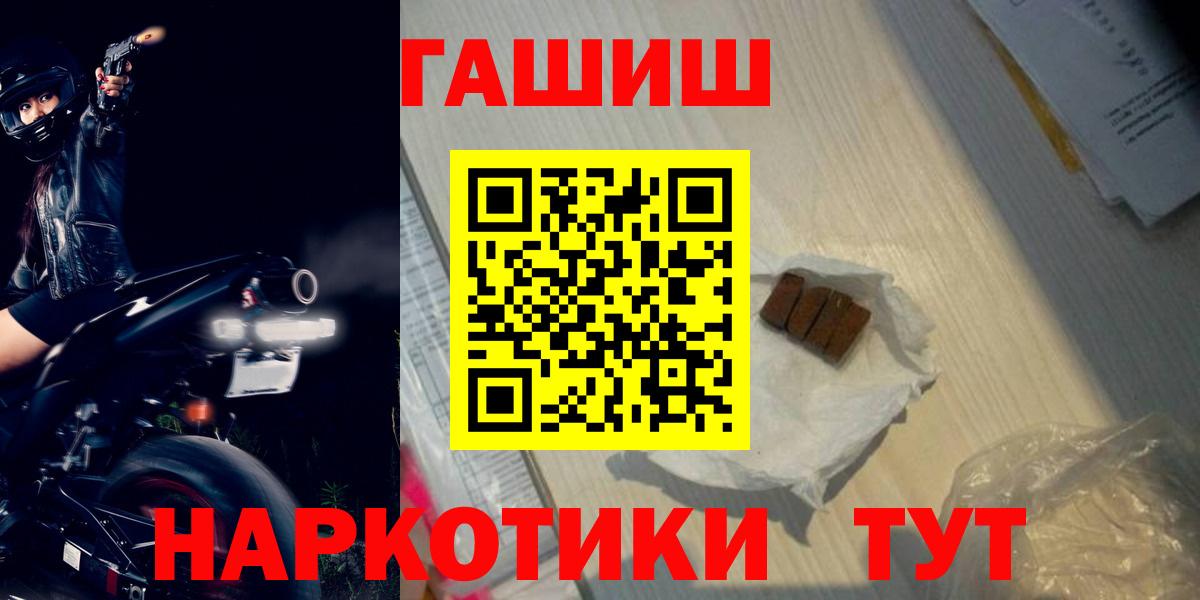 Муравленко  купить закладку  Вход с VPN  ГАШИШ Cannabis  Гашиш 