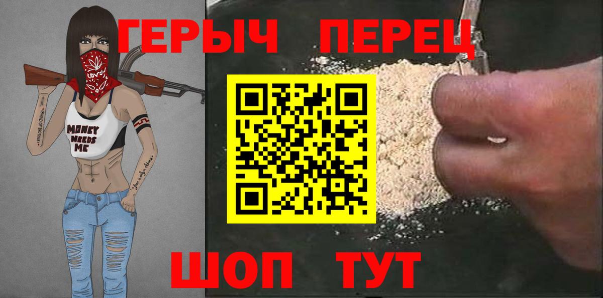 Героин белый  Вход с VPN  Муравленко 