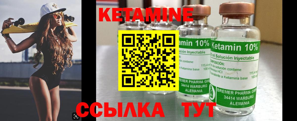 Кетамин VHQ Муравленко