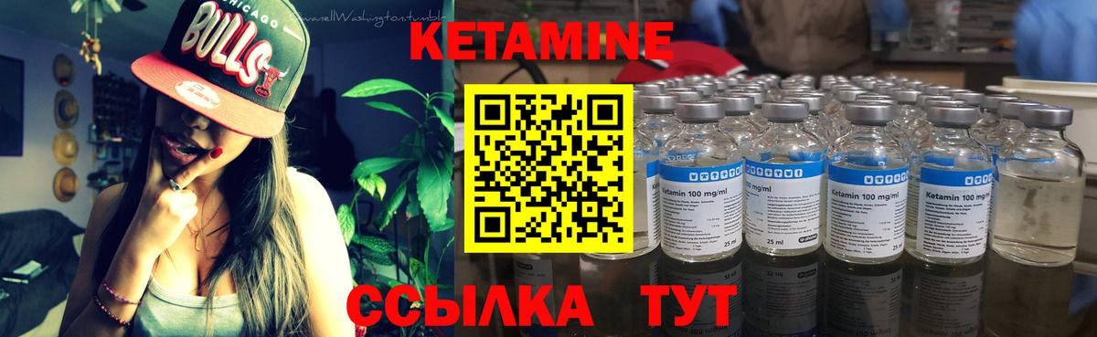 Кетамин ketamine  КЕТАМИН VHQ  Муравленко  Вход с VPN 