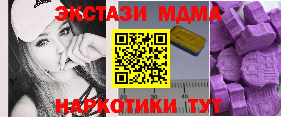 МДМА Molly  Вход с VPN  Муравленко  MDMA crystal 