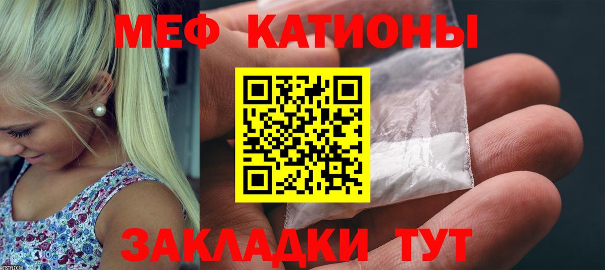 Мефедрон Муравленко