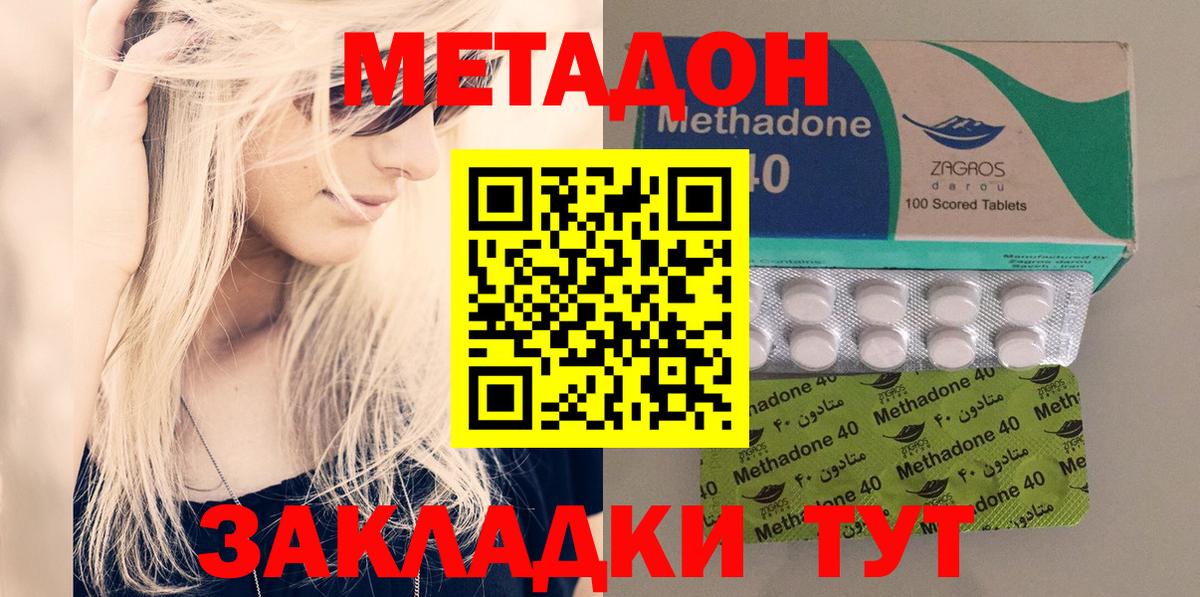 МЕГА онион  МЕТАДОН methadone  Муравленко  darknet официальный сайт  Метадон мёд  Вход с VPN 