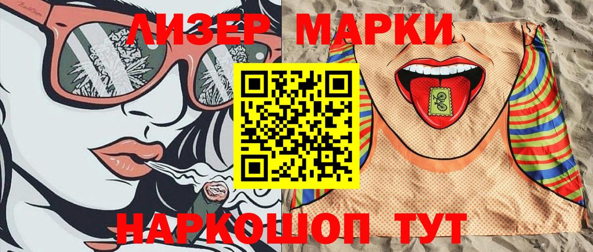 Марки N-bome  Марки 25I-NBOMe 1,8мг  Вход с VPN  Муравленко 