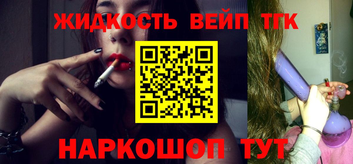 Дистиллят ТГК THC oil  наркошоп  Муравленко  Дистиллят ТГК THC oil  Вход с VPN 
