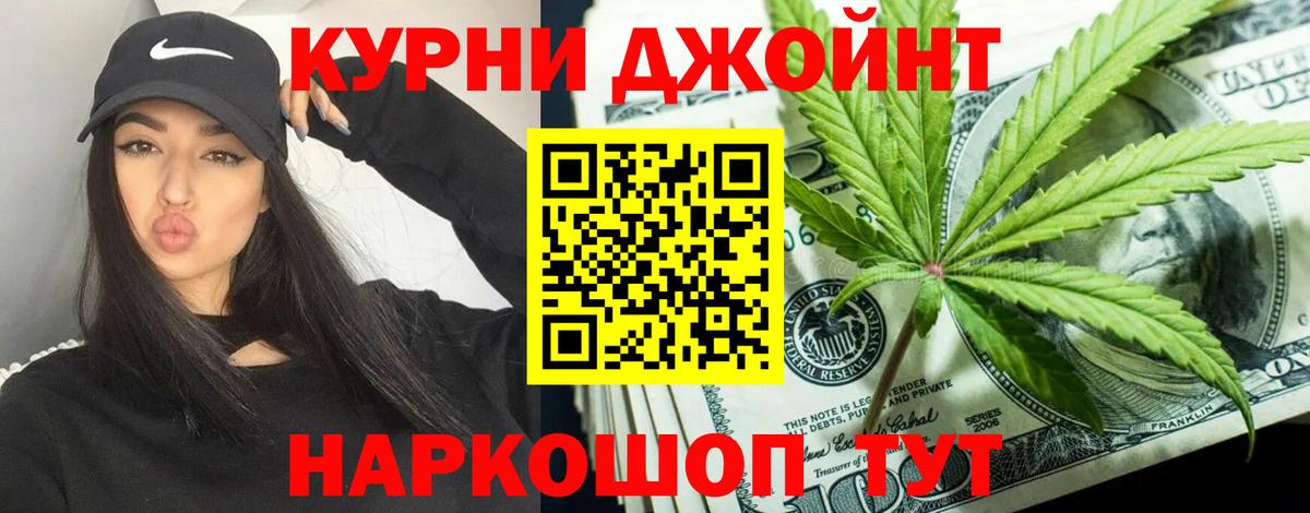 Каннабис сатива  Вход с VPN  Муравленко  Бошки Шишки семена 